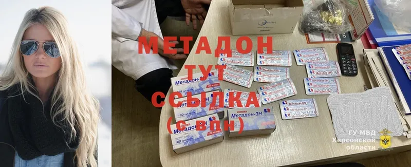 Метадон methadone  сколько стоит  Гудермес 